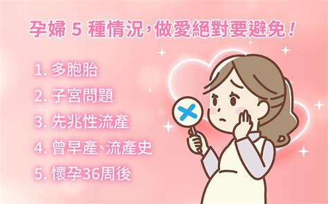 懷孕做愛姿勢|懷孕可以做愛嗎？醫：唯有七族群不能隨心所。